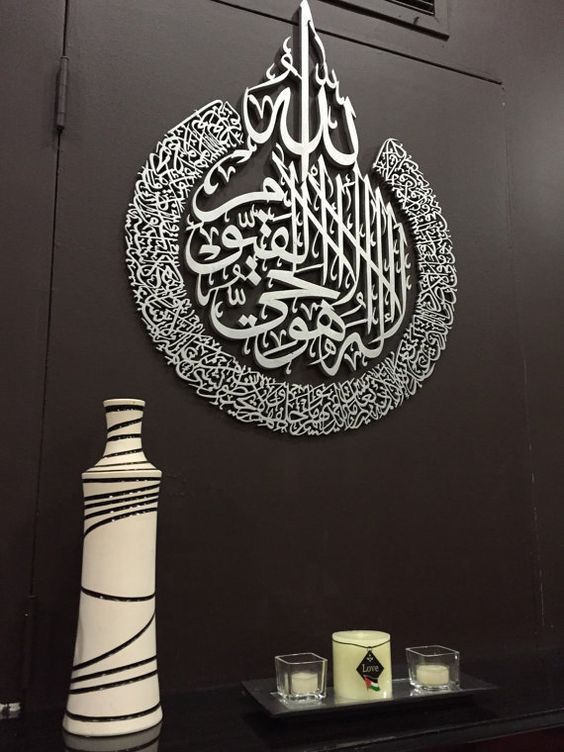 🌙 Décoration Murale Islamique – Ayatul Kursi ✨ La Protection Divine dans Votre Maison.