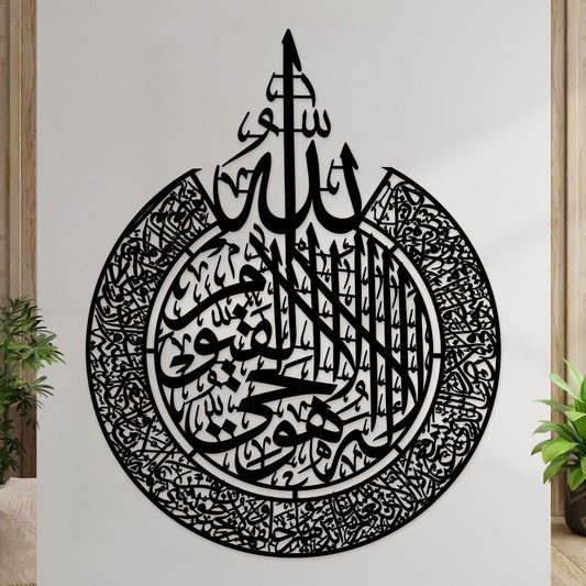 🌙 Décoration Murale Islamique – Ayatul Kursi ✨ La Protection Divine dans Votre Maison.