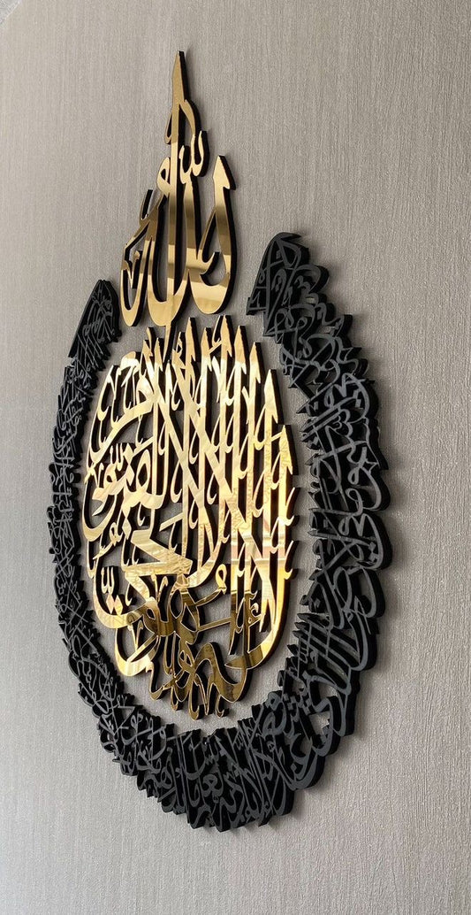 🌙 Décoration Murale Islamique – Ayatul Kursi ✨ La Protection Divine dans Votre Maison.