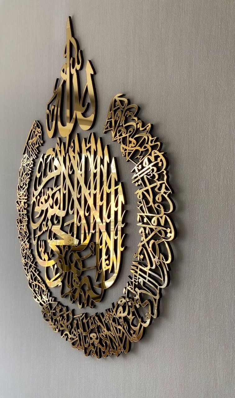 🌙 Décoration Murale Islamique – Ayatul Kursi ✨ La Protection Divine dans Votre Maison.
